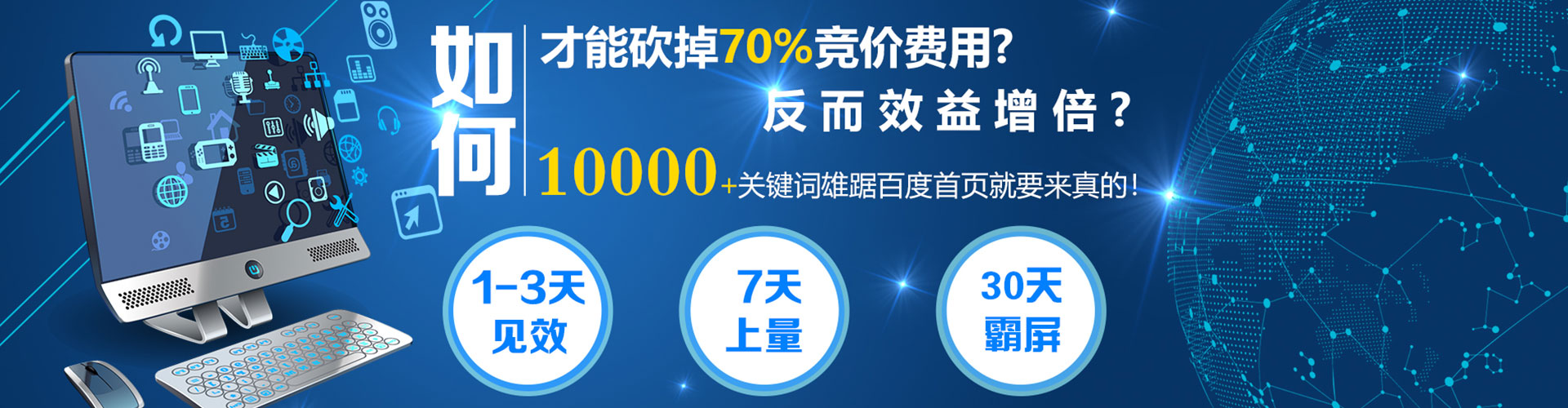 沁水竞价排名